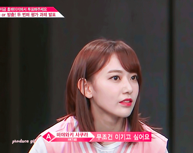 프로듀스48 3화 사쿠라 움짤.gif | 인스티즈