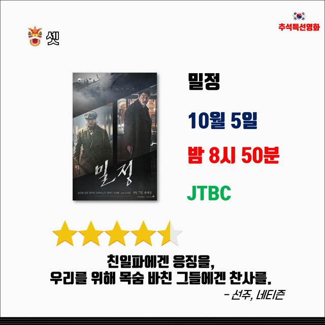 추석특선영화 베스트.jpg | 인스티즈