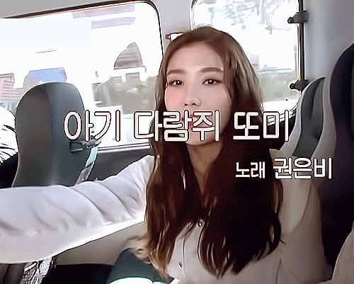 [데이터주의] 맏내 권은비가 어색하지 않은 이유 | 인스티즈