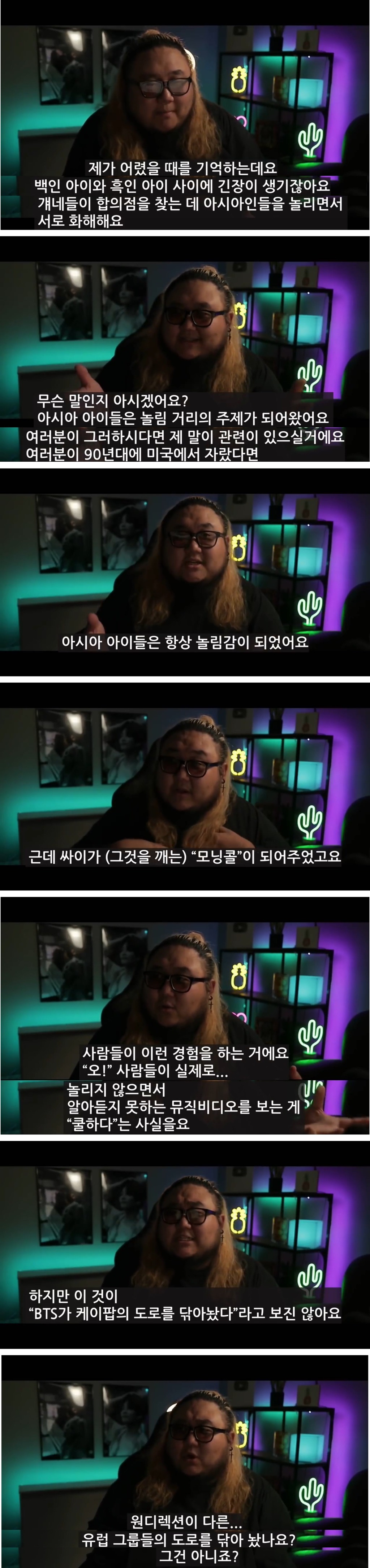 한국계 미국인 관점에서 바라보는 방탄소년단 미국 내 인기.jpg | 인스티즈