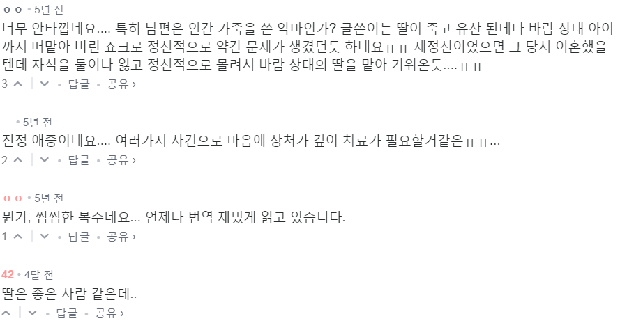 2ch 번역) 딸을 제대로 사랑할 수도 미워할 수도 없어서 멀어지려 한다 | 인스티즈