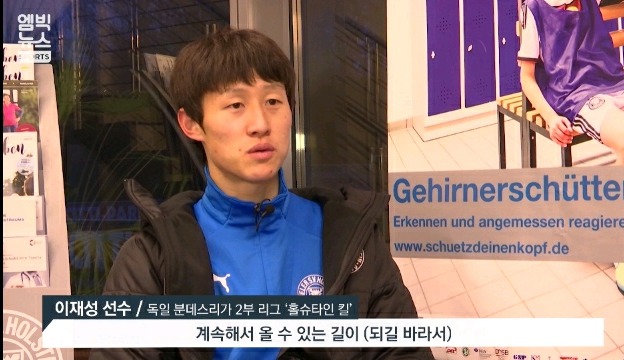 이재성 MBC 인터뷰.jpg | 인스티즈