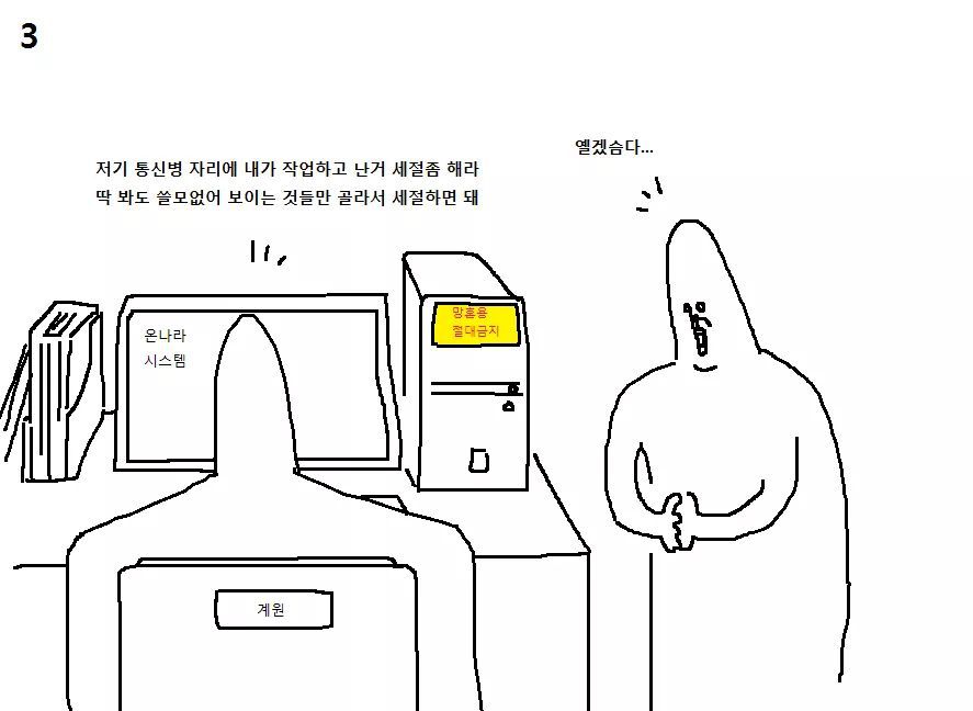 병영생활 폐급 대결.jpg | 인스티즈