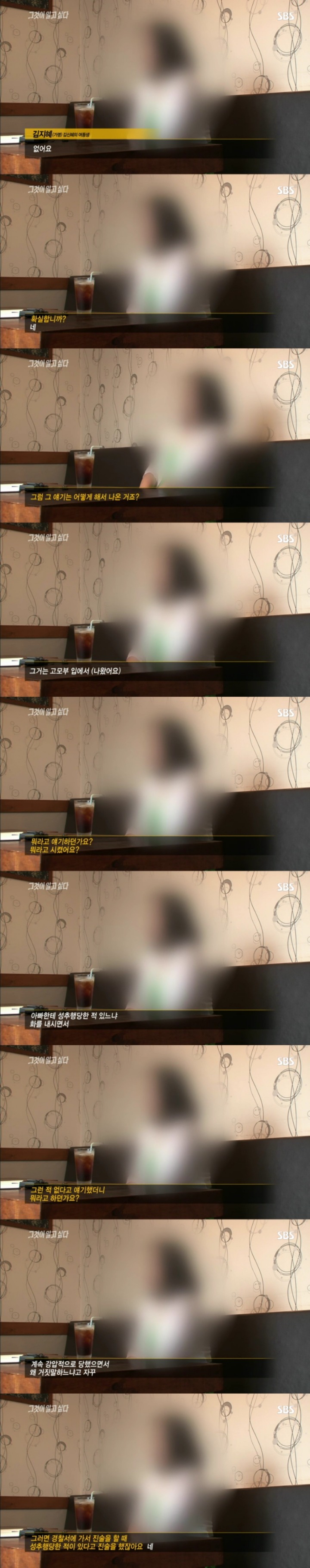 무기수 김신혜-그녀는 정말 아버지를 죽였을까.jpg | 인스티즈