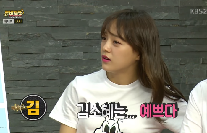 소혜 때문에 표정 안좋아진 세정 | 인스티즈