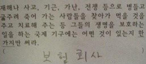 초등학생의 답안 | 인스티즈