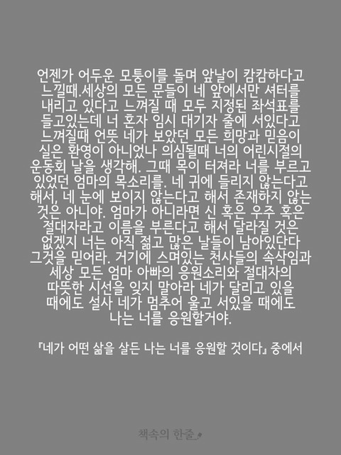 오늘도 인간관계때문에 힘들었다고? | 인스티즈