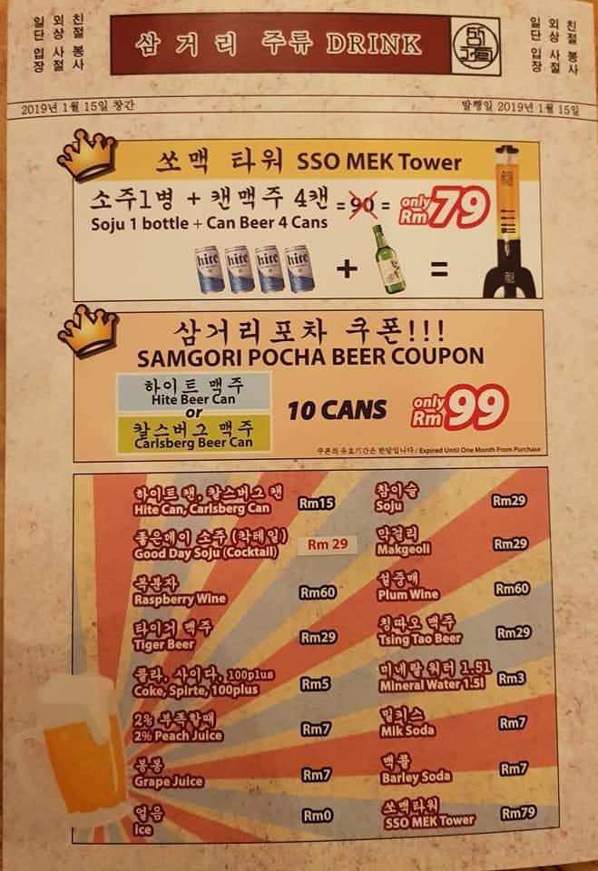 삼거리포차 이미지