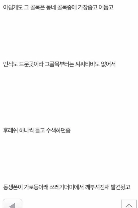 저는 범죄자의 딸입니다 | 인스티즈