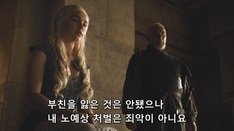 [왕좌의게임] 폭풍의 딸 47화 | 인스티즈