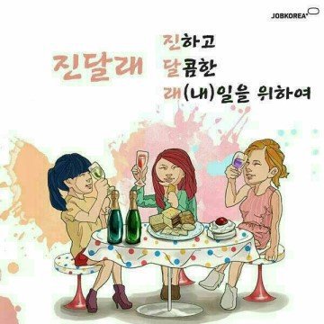 한잔콜 이미지