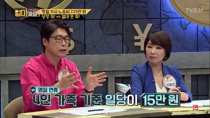 미친 주부 가사노동 연봉 3646만원인거 알아? ㄷ ㄷ | 인스티즈