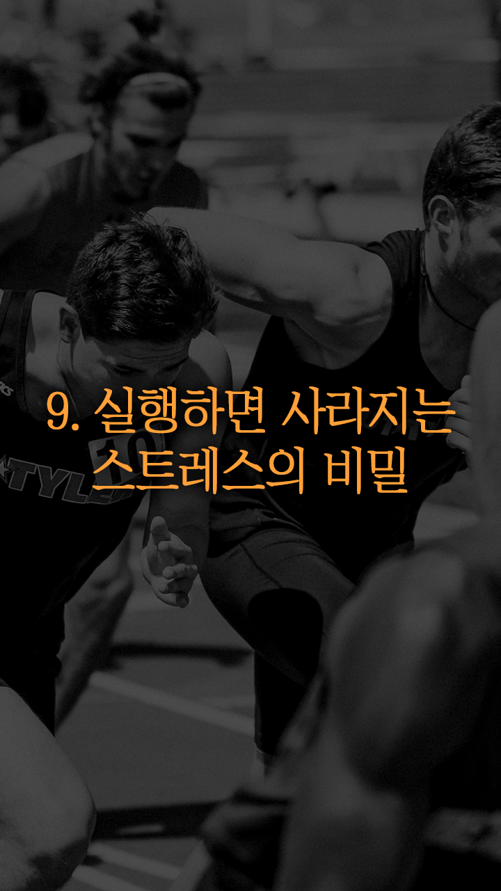 실행력을 만드는 22가지 방법 | 인스티즈