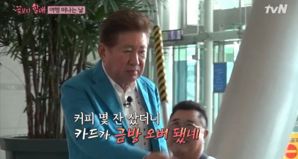 [꽃할배] 누가 하정우 아버지 아니랄까봐 ... (꽃보다 할배 막내 김용건) | 인스티즈