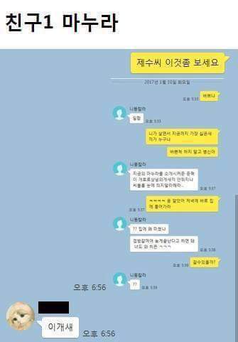 유부남 친구와의 카톡대화 | 인스티즈