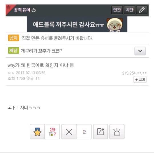 WHY가 한국말로 왜 인이유 | 인스티즈