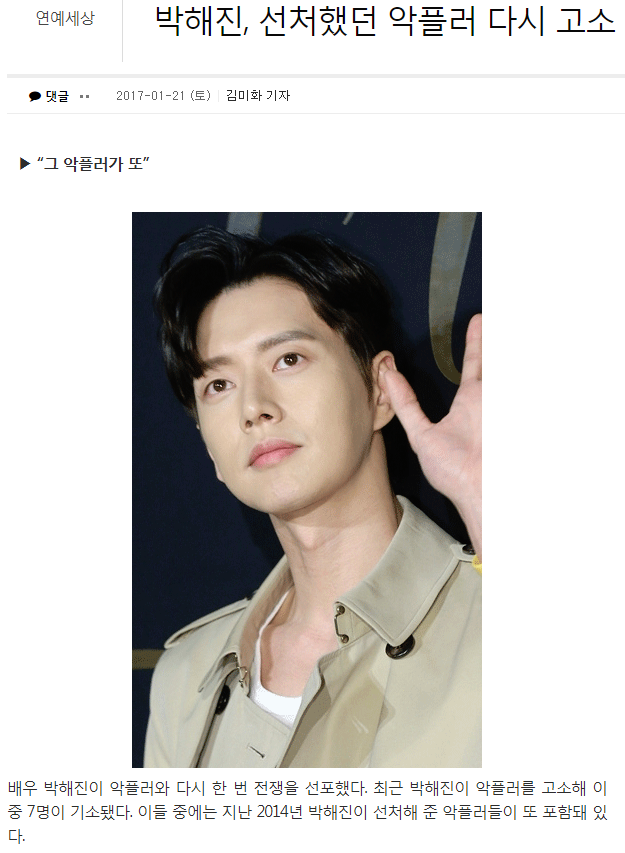 연예인 악플러 고소 레전드.jpg | 인스티즈