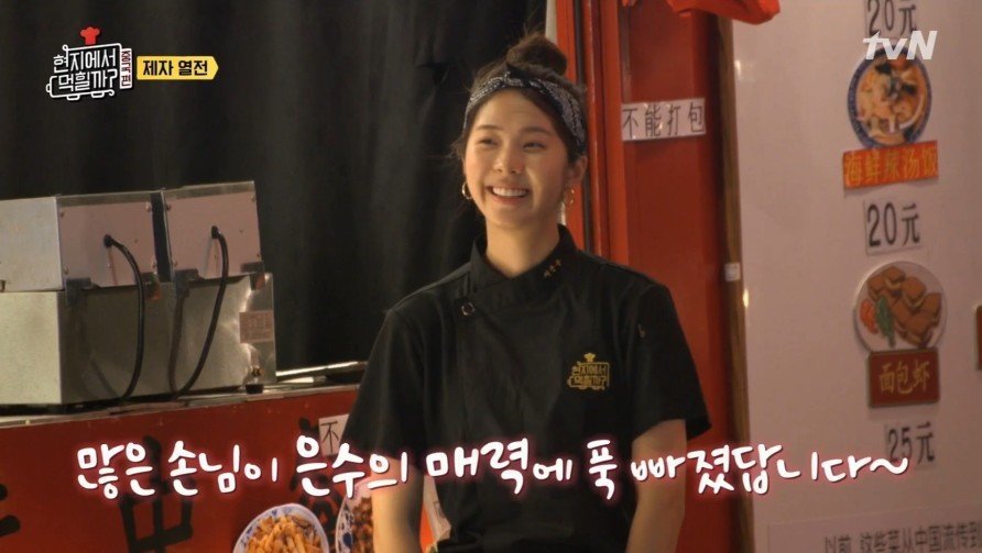 현지에서 먹힐까팀이 중국에서 가격을 싸게 받은 이유.jpg | 인스티즈