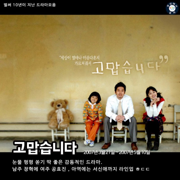 벌써 10년된 드라마 | 인스티즈