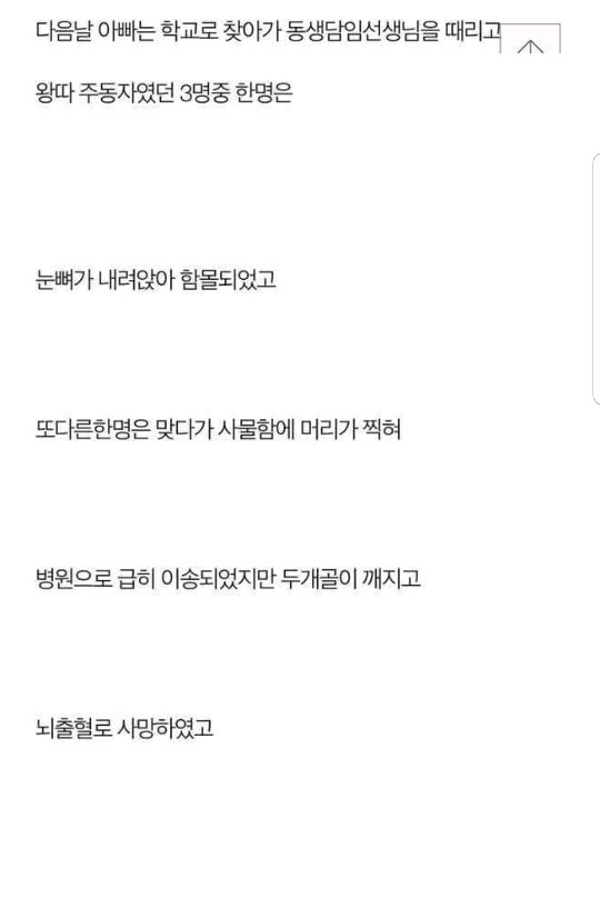 저는 살인자의 딸입니다 | 인스티즈
