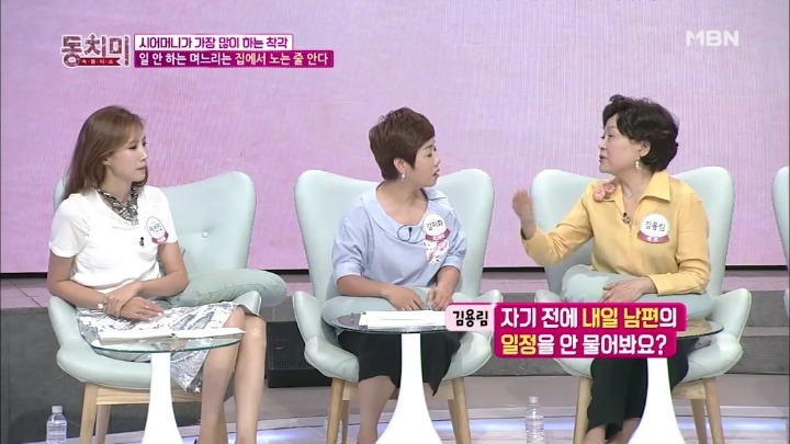 일 안하는 며느리는 집에서 노는 줄 아는 시어머니.jpg | 인스티즈