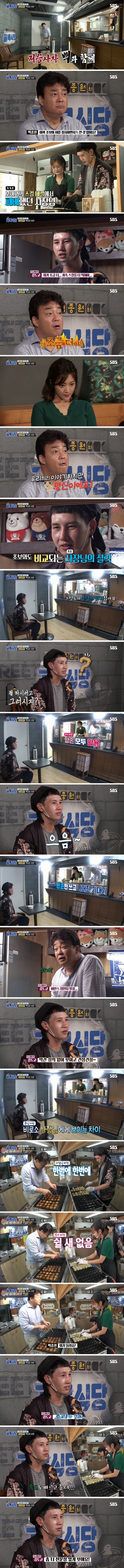 이연복 보다가 갑자기 생각난 골목식당 타코야끼 | 인스티즈