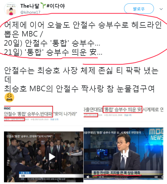 [안빙신] 뉴스데스크 .jpg | 인스티즈