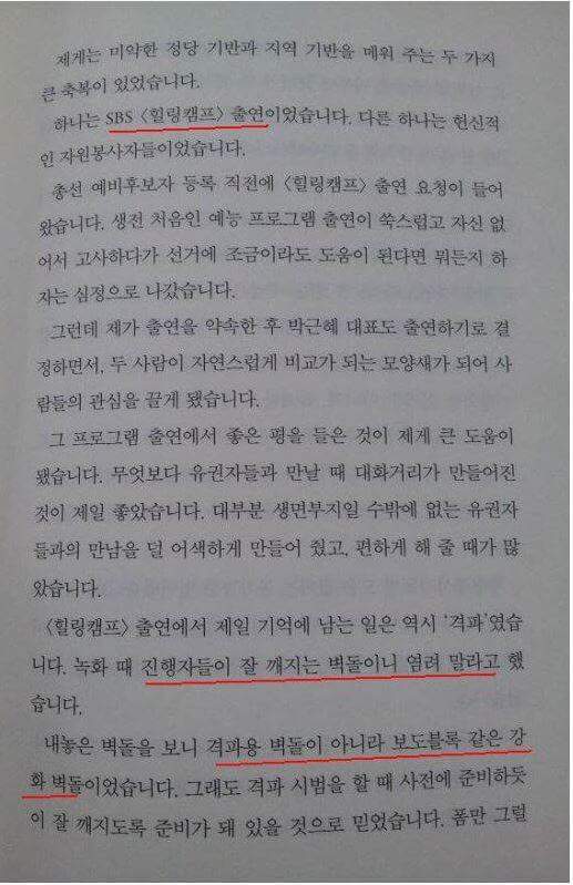 미운우리새끼 피디의 과거.jpg (문재인) | 인스티즈