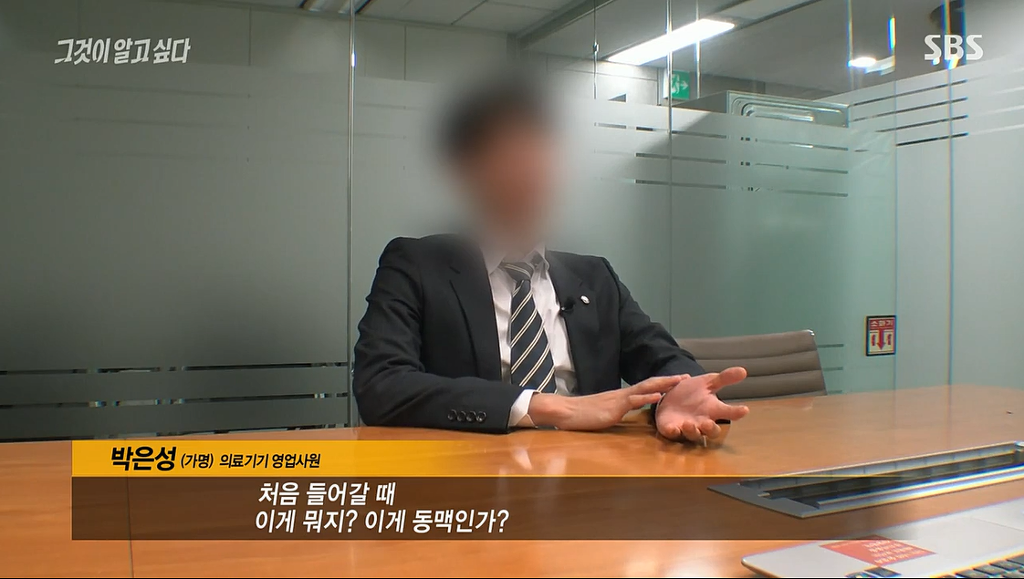 스페인어를 전공하고 수술을 집도해야만했던 의료기기 영업사원 | 인스티즈