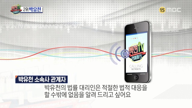 [섹션] 박유천 사건 피해자 얼굴 부상 정도 | 인스티즈