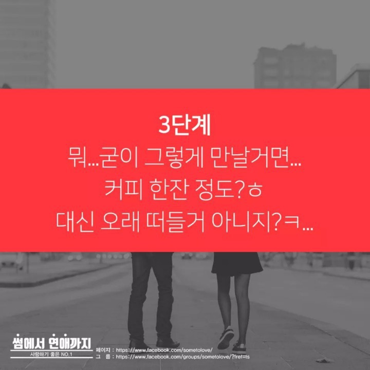 내 남친.여친이 여사친.남사친과 약속이있다면 허용범위는? | 인스티즈