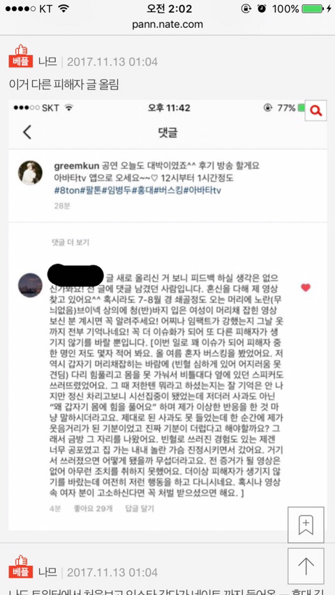 개돌은 여자 머리채 잡는 홍대 버스킹; | 인스티즈