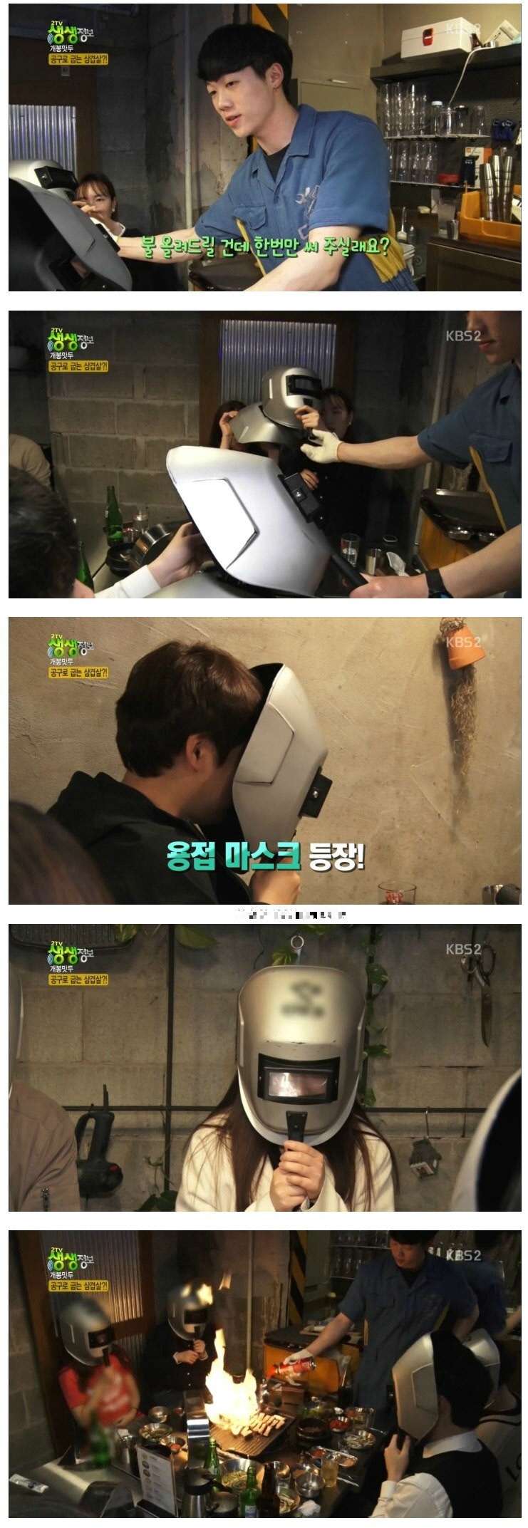 삼겹살집 레전드 | 인스티즈