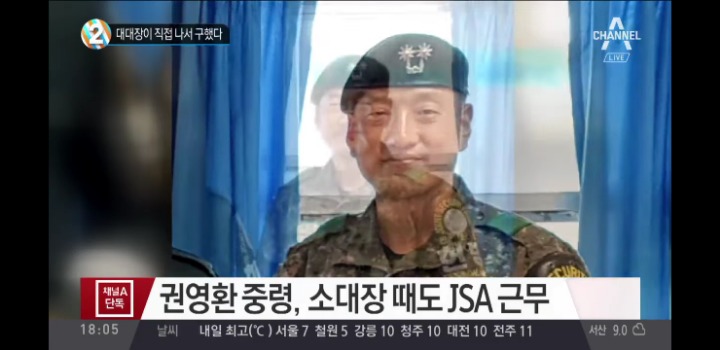 귀순병사를 혼자서 구한 JSA대대장? | 인스티즈