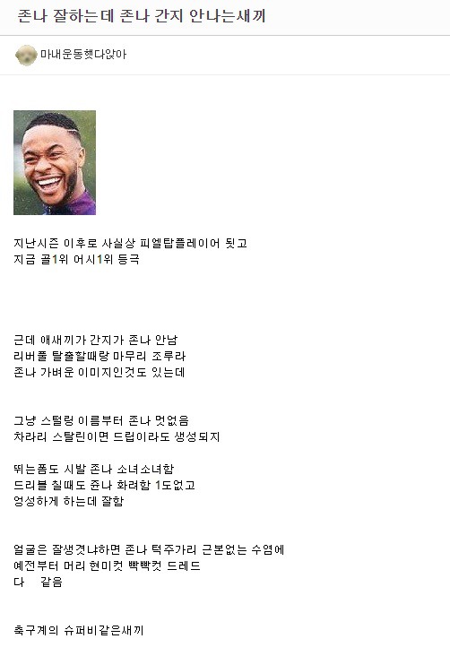 잘하는데 간지 안나는ㅅㄲ | 인스티즈