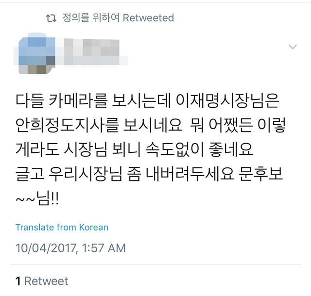 경찰이 아직까지 못잡고 있는 혜경궁 김씨 | 인스티즈