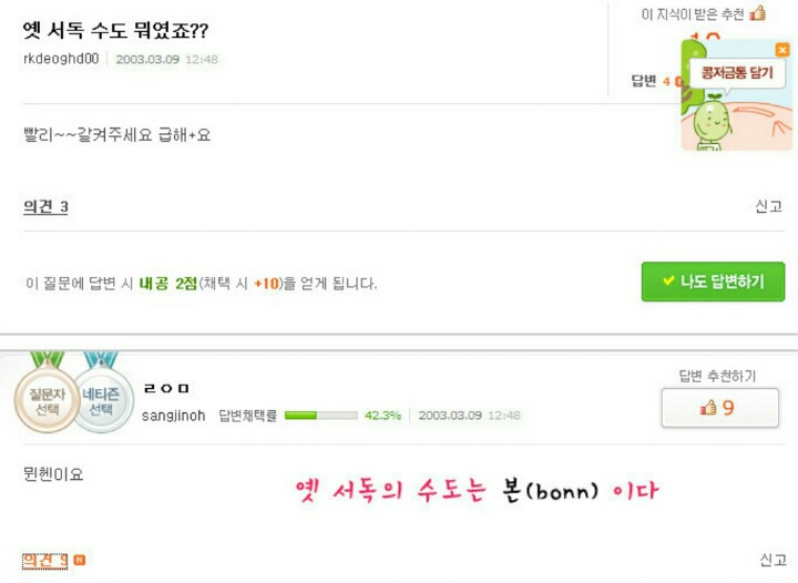 사위 프리패스상 오상진 아나운서의 흑역사 | 인스티즈