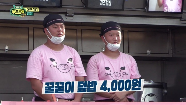 [백종원의푸드트럭] 두 숟가락밖에 못 먹겠다는 백종원.jpg | 인스티즈