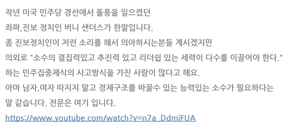 미국 정치인"여자라는 이유 만으로 뽑아주지는 말자" | 인스티즈