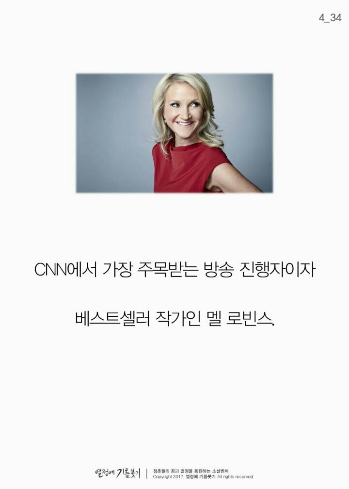 작심삼일에 대한 현실적인 조언 | 인스티즈