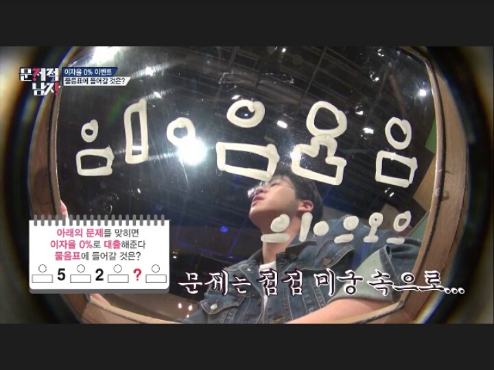 [문제적남자] 정답요정 의 역대급 풀이(데이터주의) | 인스티즈