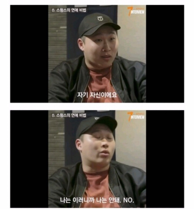스윙스의 여성에 대한 가사.jpg | 인스티즈
