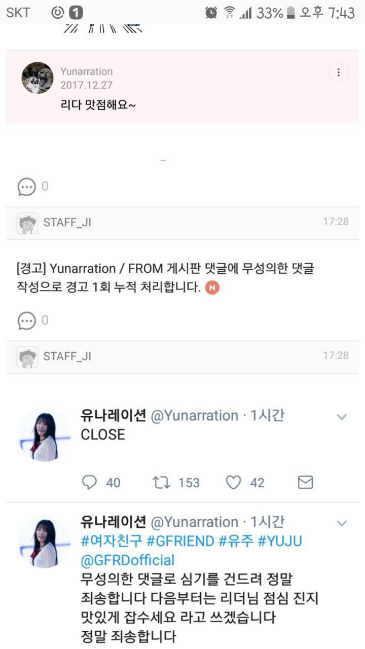 여자친구 공식 카페의 이상한 운영 | 인스티즈