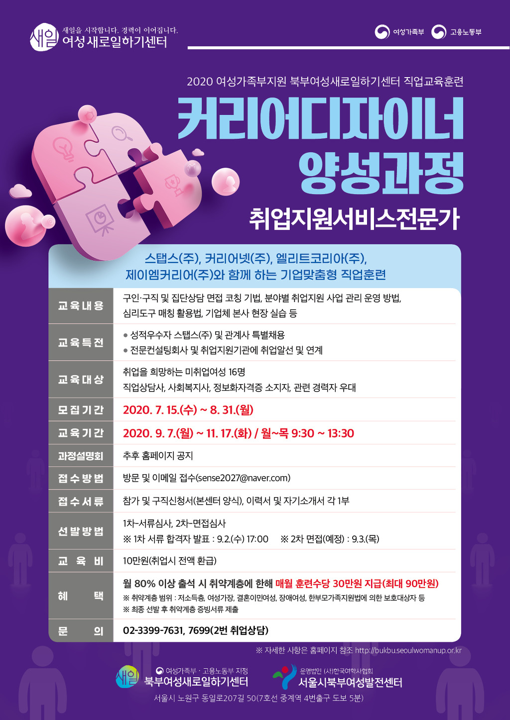 (주)제이엠커리어 이미지