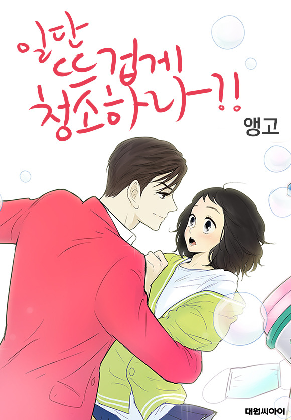 드라마화 확정된 웹툰들 | 인스티즈