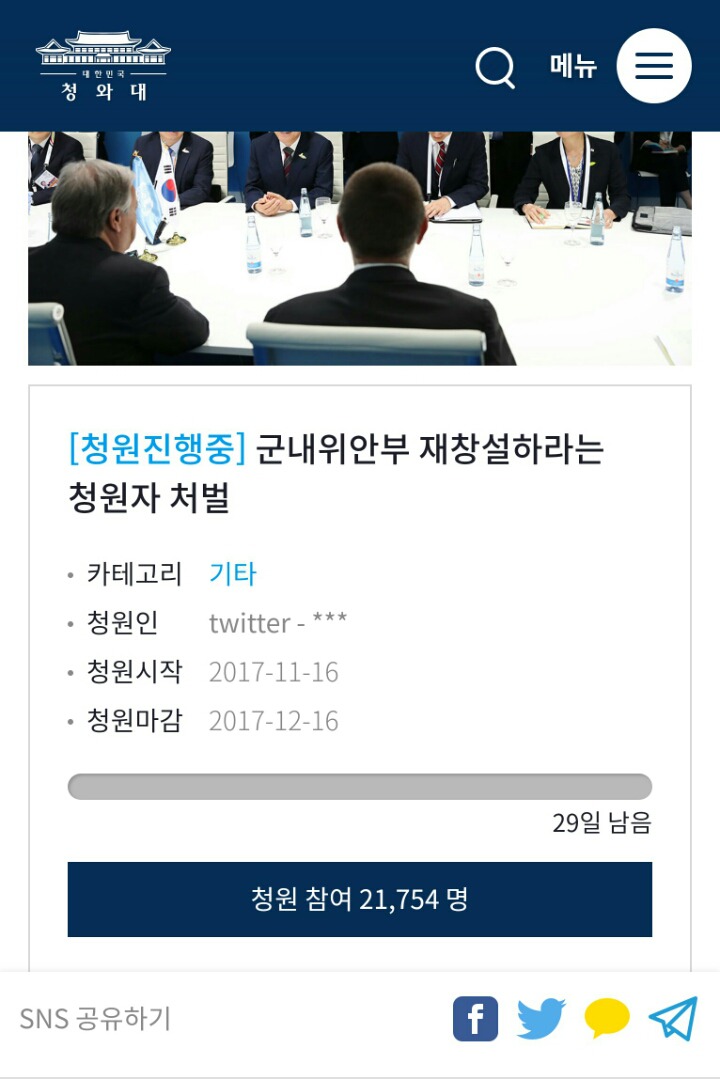 군내 위안부 다시 만들어주세요 ㅋㅋ | 인스티즈