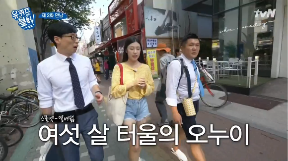 [유퀴즈온더블럭] 퀴즈에서 받은 상금을 부모님과 오빠에게 주고싶다는 학생.JPG | 인스티즈