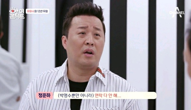 무도 종영 이후 서로 연락 안했다는 박명수와 정준하.jpg | 인스티즈