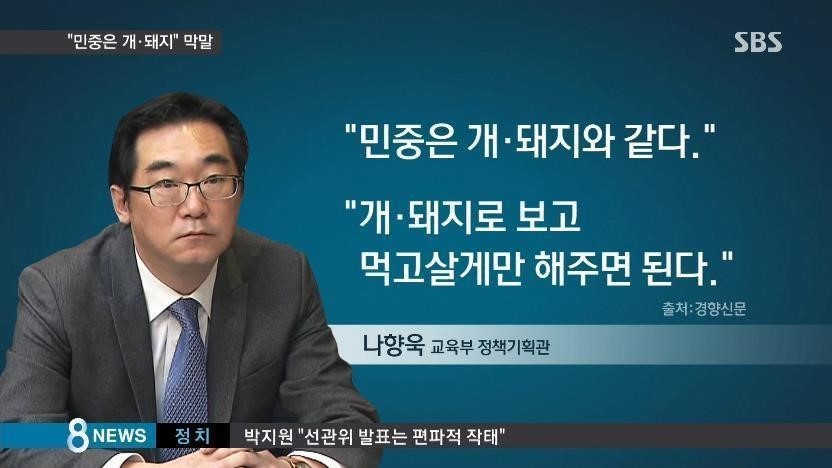 국민들 상대로 막말 레전드 | 인스티즈