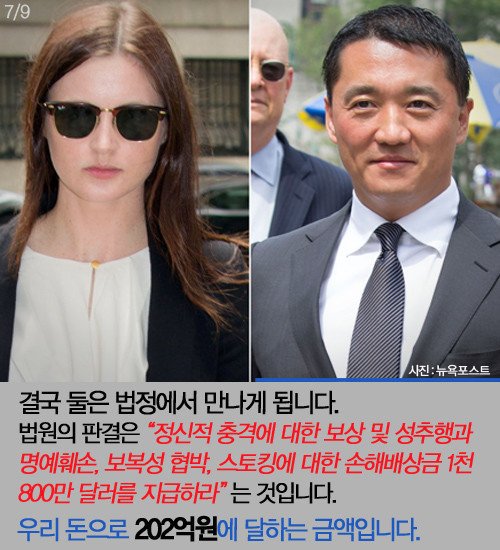 섹스 요구했다가 200억 물게 된 남자 | 인스티즈
